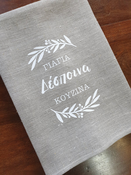 Personalised Yiayia Kouzina Linen Tea Towel