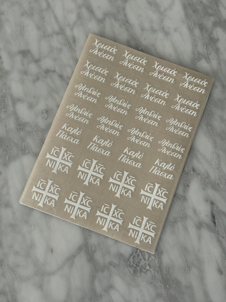 White Greek Easter Red Egg sticker decals - madamsousouevents 