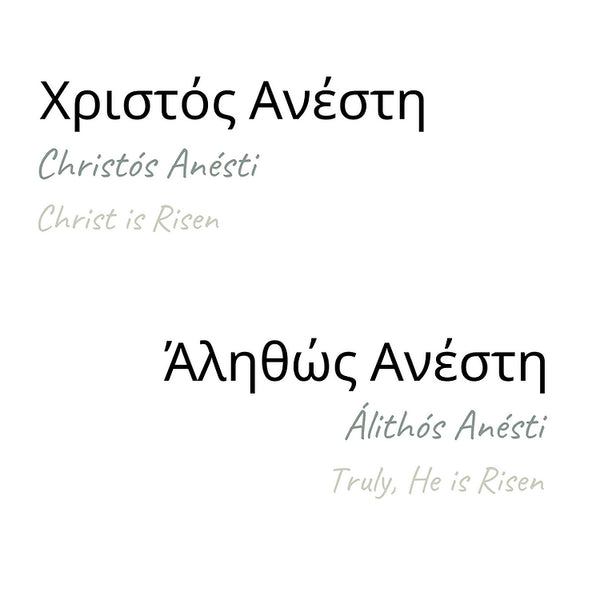 My Greek Guide to Easter