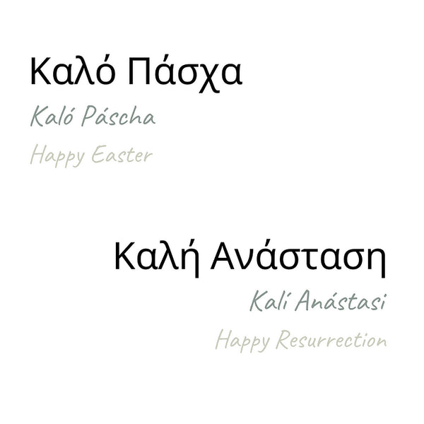 My Greek Guide to Easter