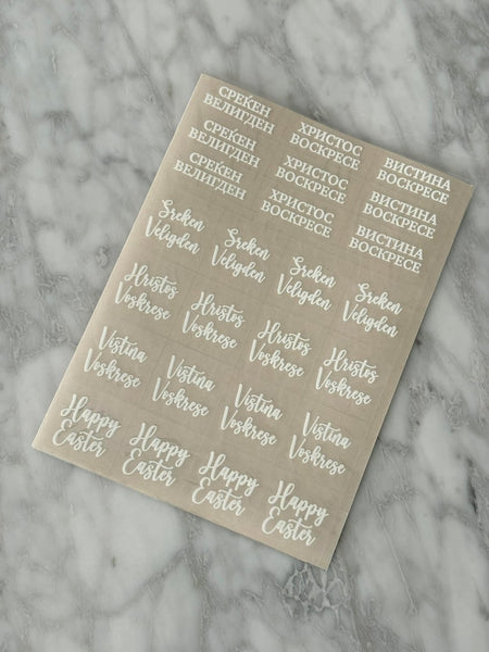 White Macedonian English Easter Red Egg sticker decals - madamsousouevents 