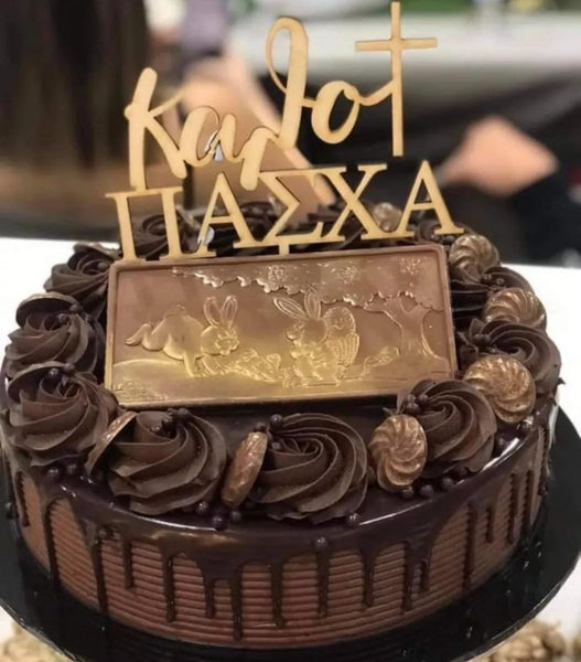 KALO PASHA (GREEK HAPPY EASTER) WOODEN CAKE TOPPER - madamsousouevents 