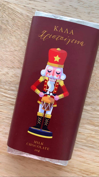 Christmas Mini Chocolate Bars - Καλά Χριστούγεννα.