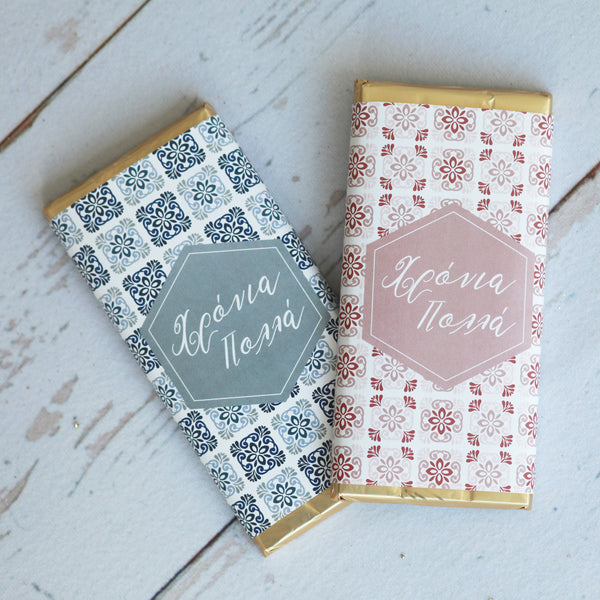 Personalised Chocolate Bar - madamsousouevents 