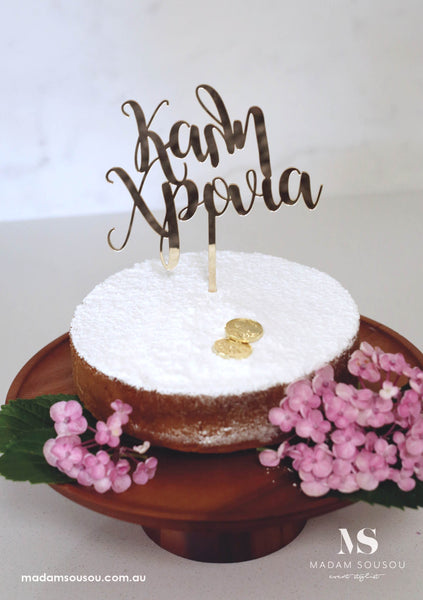 VASILOPITA KEEPSAKE FLOURI 2023 - madamsousouevents 