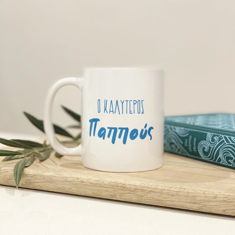 PAPPOU CERAMIC MUG - madamsousouevents 