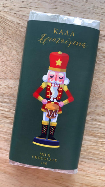 Christmas Mini Chocolate Bars - Καλά Χριστούγεννα.